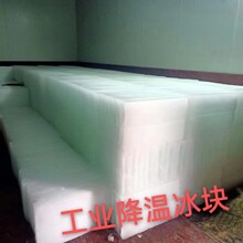 杨浦区冰块制造厂配送工业降温冰块食用冰块干冰大颗粒销售