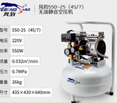 实验室牙科用空压机550-9,FB-36/7,0.55KW