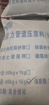 南漿預應力管道壓漿料