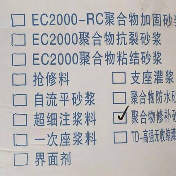 南漿道路薄層修補料