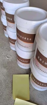 混凝土色差修復劑