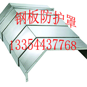 數(shù)控加工中心機(jī)床鋼板防護(hù)罩850不銹鋼板防塵罩躍洋按需定制