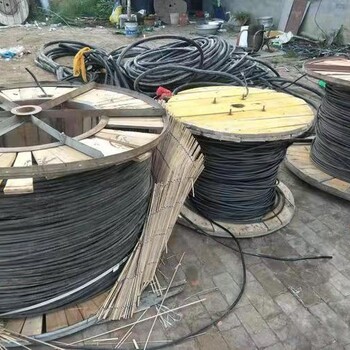 广东潮州湘桥区收购旧电缆免费上门