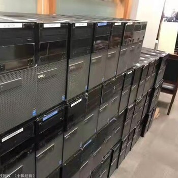 廣東汕頭金平區(qū)筆記本二手電腦回收免費上門