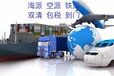深圳到澳门电池空运快递小包专线双清关6到7天派送到门