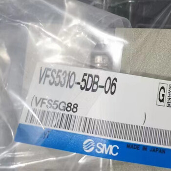 苏州日本SMC原装先导式单向电磁阀VFS5310-5DB-06