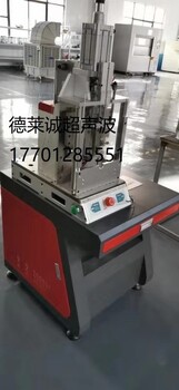 金屬焊接機(jī)超聲波金屬焊接機(jī)
