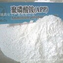多聚磷酸銨橡膠塑料合成材料阻燃劑99含量