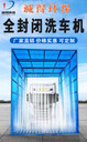 適合各種建筑工地煤場(chǎng)等洗輪機全自動(dòng)清洗水循環(huán)利用