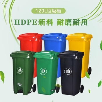120升加厚带盖带轮酒店小区学校医疗废物塑料环卫垃圾桶