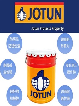 JOTUN涂料佐敦油漆Jotaprime500环氧底漆500(0AZ)灰色