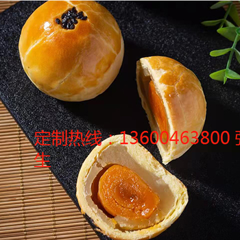 富錦，月餅定制，奶黃流心，燕窩流心，雙黃白蓮蓉