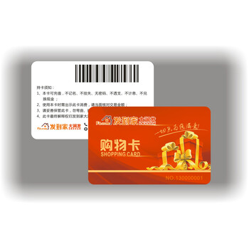 條碼卡制作生產(chǎn)廠家