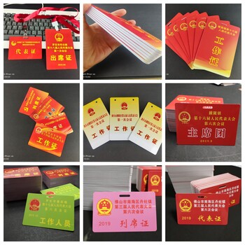 PVC非標(biāo)卡制作廠家