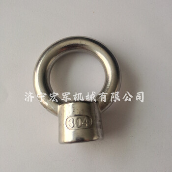 宏軍生產(chǎn)德式DIN580吊環(huán)螺栓加長型吊環(huán)不銹鋼鏈接環(huán)