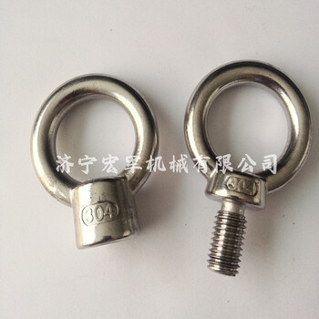 宏軍生產(chǎn)德式DIN580吊環(huán)螺栓加長型吊環(huán)不銹鋼鏈接環(huán)