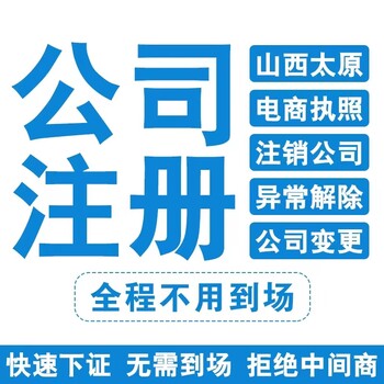 太原公司變更法人需要的資料和辦理流程