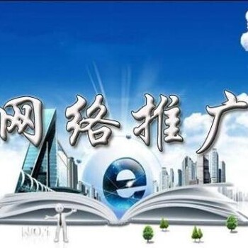網(wǎng)站推廣運營，B2B推廣聯(lián)系電話