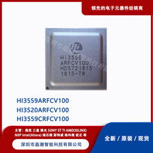 海思HisiliconHI3559ARFCV100集成电路IC芯片封装BGA