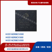 海思HisiliconHI3516DRBCV300视频处理芯片原装
