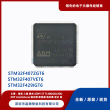ST意法半导体STM32F407ZGT6MCU微控制器