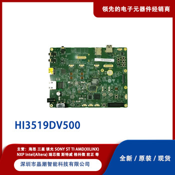 海思HT-hi3519dv500标准开发板Hi3519开发板核心板方案4k30帧