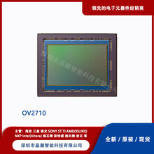 OV2710OV2710-A68A高清CMOS视频图像传感器原装现货