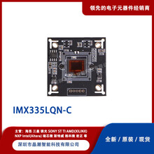 IMX335LQN-C电子元器件SONY/索尼封装N/A批次23+