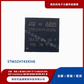 STM32H743XIH6集成電路(IC)ST封裝TFBGA-240批號22+