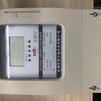 四川三相電表智能電表IC卡電表可帶互感器