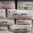 江陰回收式瑪油漆收購過期丙烯酰胺廠家
