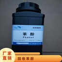 嘉興回收谷氨酸合理收購
