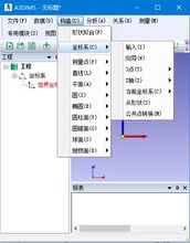 A3DIMS三维自动工业测量软件