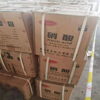 云浮回收過期甲萘胺公司