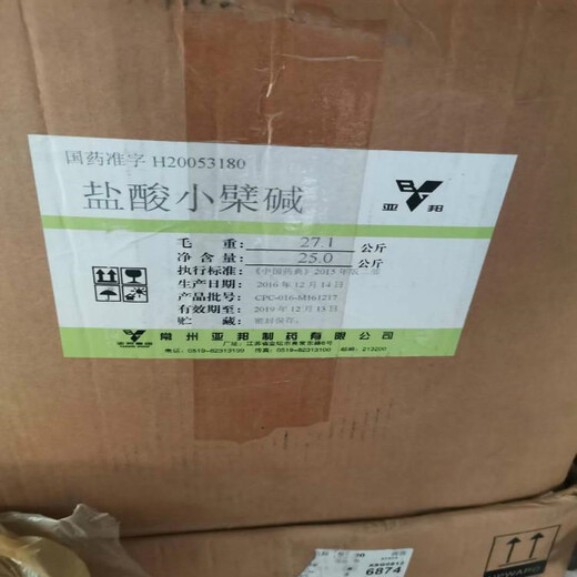 泰顺县回收过期化学品原料