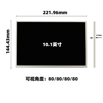 10.1寸液晶組裝屏1280*800分辨率高清屏1000高亮顯示屏