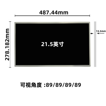 21.5寸全视角组装液晶屏适用于广告机工控商业LCD显示屏