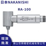 日本NAKANISHI高速主轴RA-100弯头电主轴直角主轴切割动力头现货