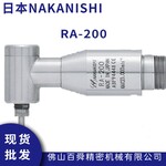日本NAKANISHI高速主轴RA-200弯头电主轴直角主轴切割动力头