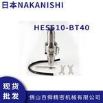 日本NAKANISHI加工中心铝合金铣削电主轴HES510-BT40雕刻电主轴