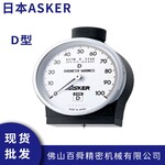 日本ASKER橡胶硬度计C2L型软橡胶聚氨酯泡沫塑料硬度测量