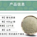 膨化尿素蛋白200主要用作反芻料