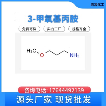 洛陽尚凌供應合成中間體