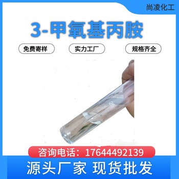 洛陽尚凌供應合成中間體