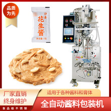 迈丰多功能商用花生酱定量分装打包机拌面酱酱料包装机
