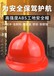 飒鸣安全帽工地建筑施工国标加厚领导透气安全头盔ABS/PP可印字