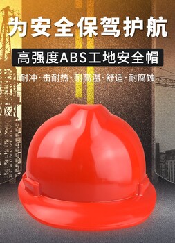 飒鸣安全帽工地建筑施工国标加厚领导透气安全头盔ABS/PP可印字