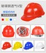 ABS塑料安全帽工地建筑施工劳保防护头盔高空落物防砸