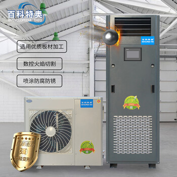 酒窯恒溫恒濕機訂制EHF13N