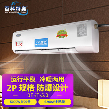 美的原機(jī)2P防爆空調(diào)供應(yīng)商